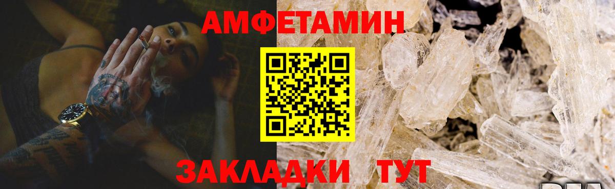 Амфетамин 98% Минусинск