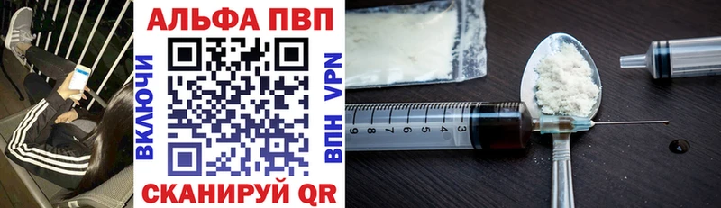 Alpha PVP мука  Минусинск 