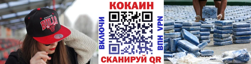 как найти закладки  Минусинск  COCAIN 97% 