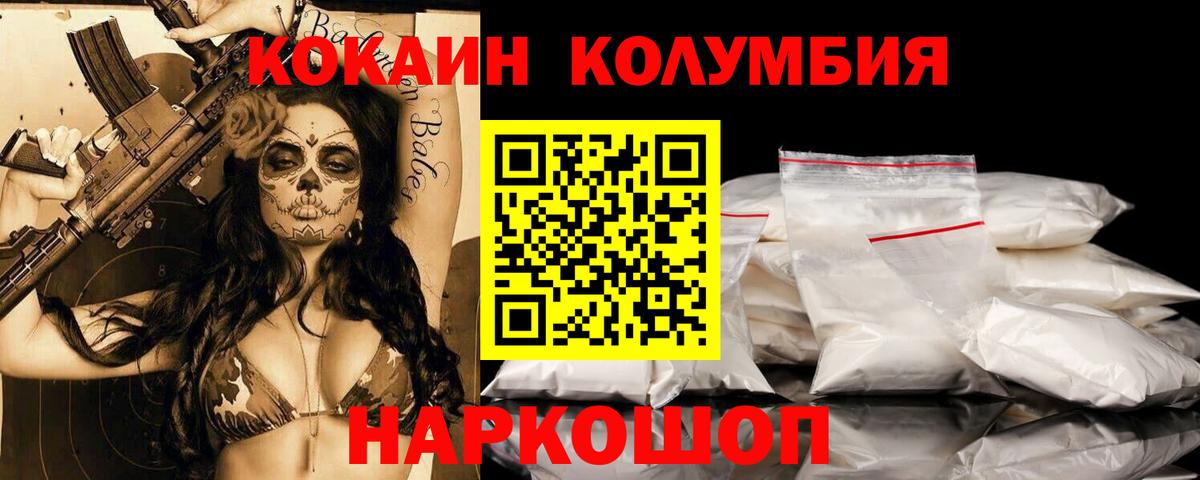 КОКАИН Боливия Минусинск