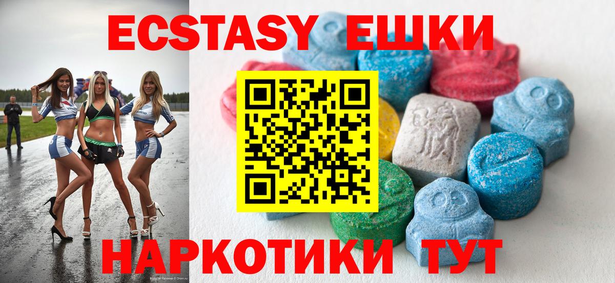 ЭКСТАЗИ 99% Минусинск