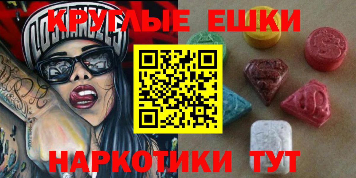 Ecstasy  Вход с VPN  Минусинск  Экстази 300 mg  гидра зеркало  ЭКСТАЗИ Cube 