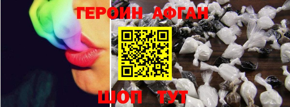 Героин VHQ  Вход с VPN  Минусинск 