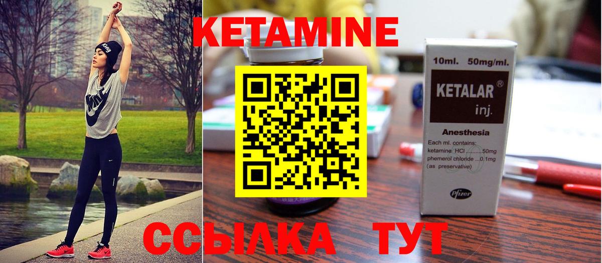 КЕТАМИН VHQ  КЕТАМИН VHQ  Минусинск  Вход с VPN 