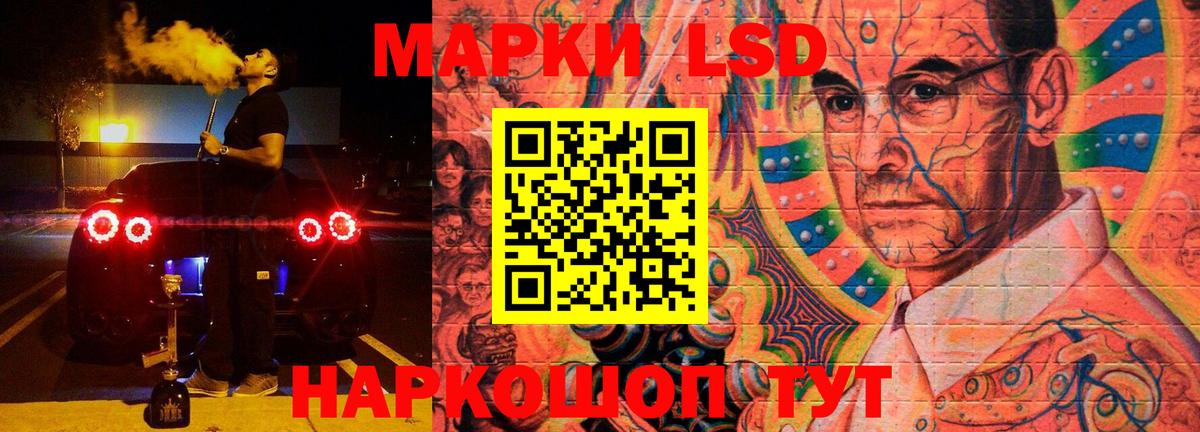 LSD-25 экстази кислота Минусинск