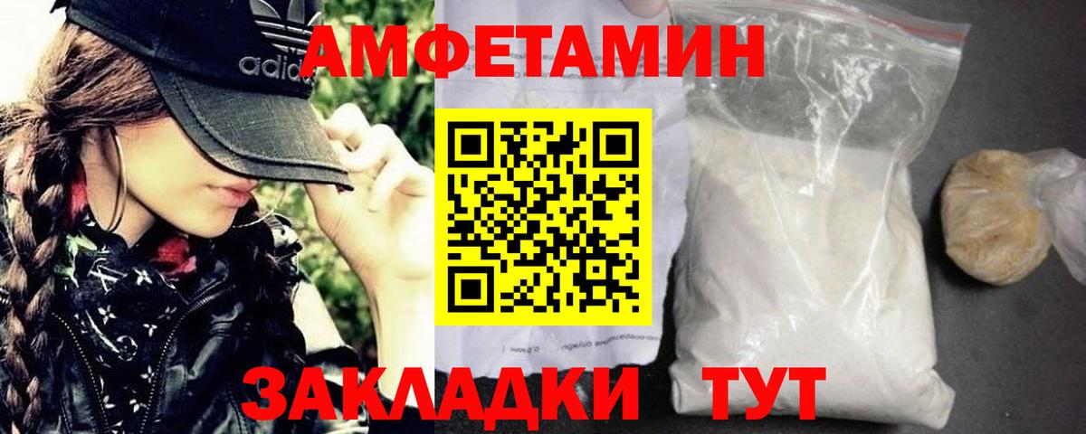 Первитин  Вход с VPN  Минусинск  МЕТАМФЕТАМИН Methamphetamine 