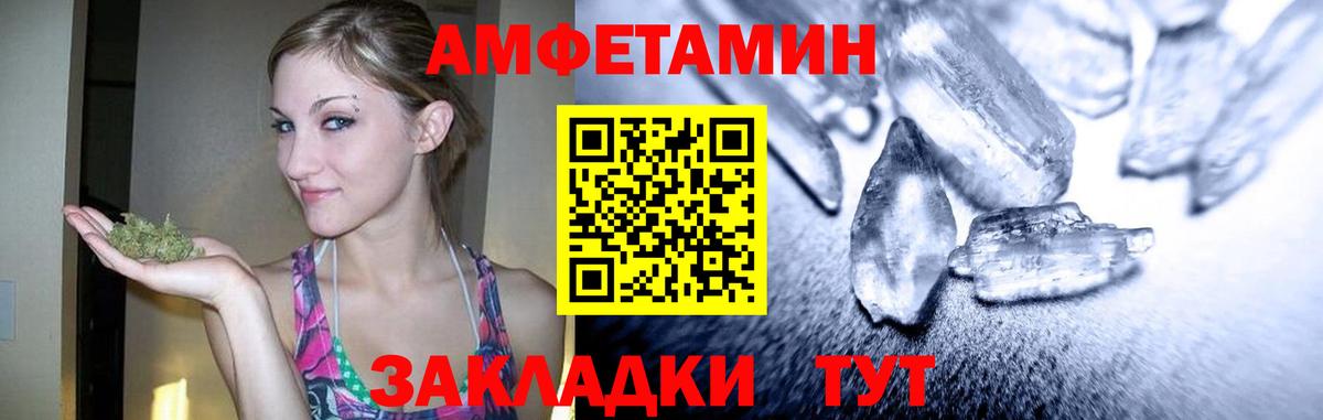 МЕТАМФЕТАМИН мет Минусинск