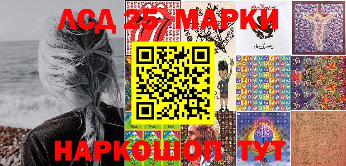 Наркотические марки 1500мкг  Вход с VPN  Минусинск 