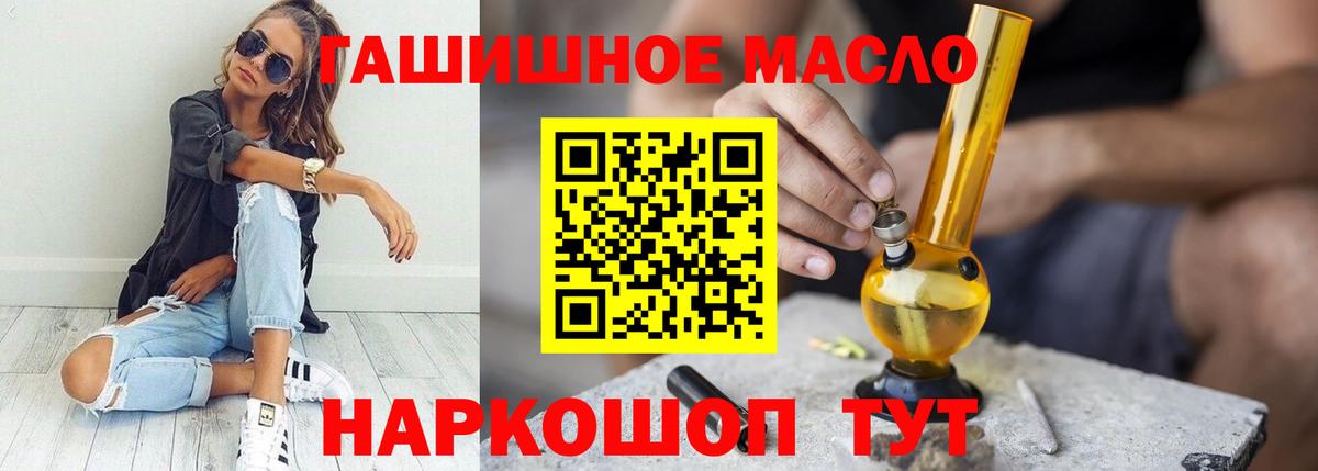 Дистиллят ТГК вейп Минусинск
