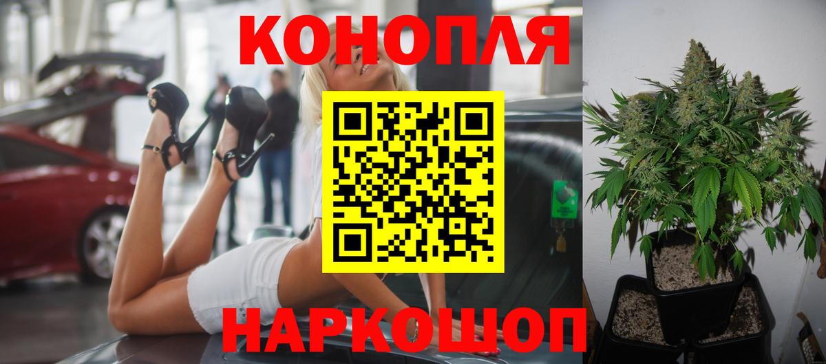 Бошки Шишки планчик  Канабис Bruce Banner  Марихуана White Widow  Минусинск  МАРИХУАНА SATIVA & INDICA  Вход с VPN 