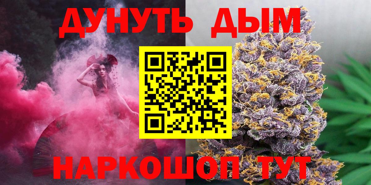 Канабис Bruce Banner Минусинск